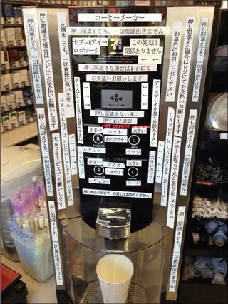 セブンイレブン【総合】いい気分