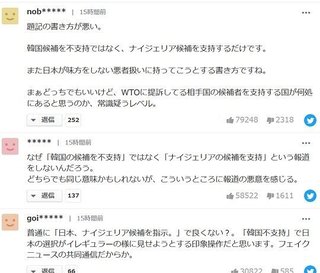 WTO新事務局長 候補者は｢韓国｣と｢ナイジェリア｣の2人に