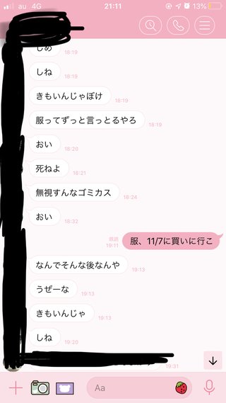 【再】旦那を嫌いな人