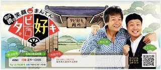 チャンカワイの相方って大丈夫かな