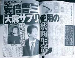 東海大・硬式野球部員が大麻使用　安倍晋三・昭恵夫妻との関係は