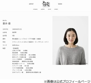 蒼井優 夫の名前呼び間違える