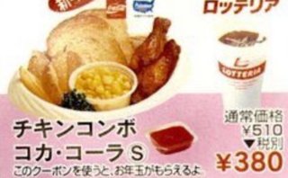 復活して欲しいファーストフードのメニューを書いてくトピ