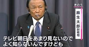 バイキング 　薬丸裕英、麻生財務相の対応に憤慨「何様って思います、この方これが一番醜い」