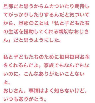 【再】旦那を嫌いな人