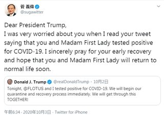 菅首相の英語投稿　自民からも苦言