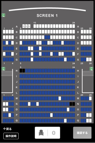 映画館の全席開放どう思う？