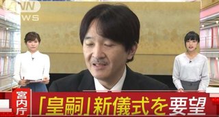 眞子さま､小室圭さんとの｢来秋結婚は予定通り」 首相交代も『立皇嗣の礼』年内開催