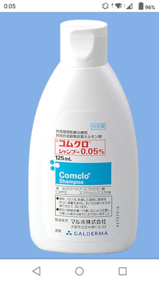 頭皮が痒い！！