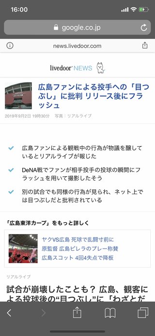 【プロ野球】応援しよう！