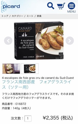 フジ《バイキング》月～金曜 11:55～ 