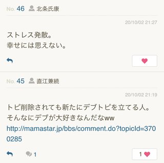 【なぜデブは何故痩せないのか真剣に考えるスレ②】