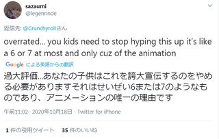 鬼滅の刃、外国人には大不評だった……