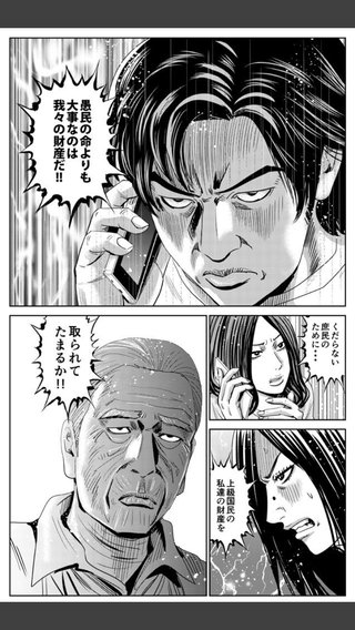 【激怒】池袋交通事故で母子を轢き殺した飯塚幸三さん 