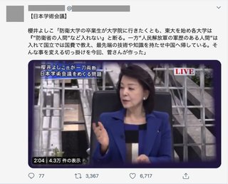 平気で自己矛盾する答弁　安倍スガ内閣　学術会議、新会員候補の任命拒否「法解釈変更せず　」