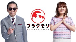 ＮＨＫ《ブラタモリ》