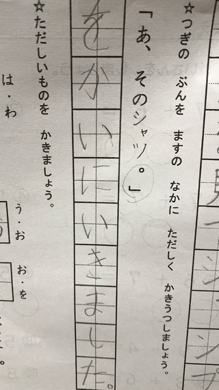 &#x{11:F8E2};なんでもいｰから&#x{11:F8E2};