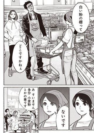 日テレ【極主夫道】日曜・22時30分