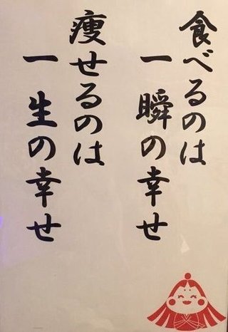 【なぜデブは何故痩せないのか真剣に考えるスレ②】