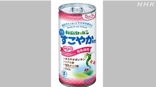 雪印メグミルク 液体ミルク40万缶回収 缶のコーティング混入か