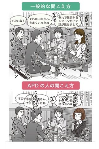 聴覚情報処理障害の人いる？