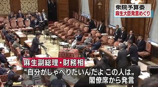 嘘つき安倍も継承、管"菅官房長官「虚飾の履歴書」生家は豪農、父親は名士で町議を4期