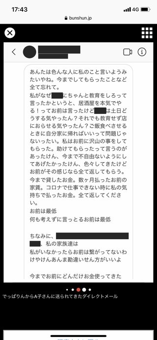 あいのり でっぱりん