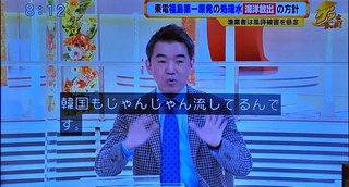 バイキング　今度は北村晴男弁護士がデマや論点ずらし。 日本学術会議任命拒否問題で