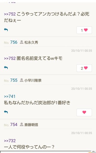 フジ【鬼滅の刃】地上波初放送