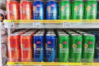 この酒知ってる？