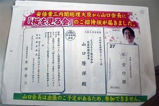嘘つき安倍も継承、管"菅官房長官「虚飾の履歴書」生家は豪農、父親は名士で町議を4期