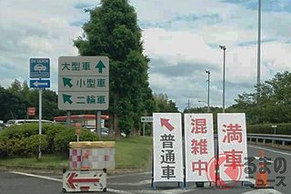 SA駐車マス 取り合い