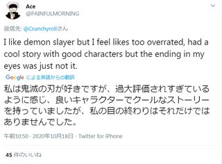 鬼滅の刃、外国人には大不評だった……