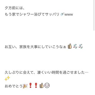 杉浦太陽のブログの書き方やばくない？