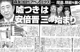 バイキング　今度は北村晴男弁護士がデマや論点ずらし。 日本学術会議任命拒否問題で