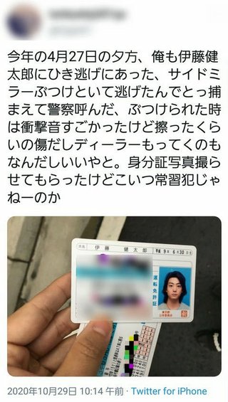 俳優の伊藤健太郎さん 乗用車でバイクと衝突事故 2人けが(女性重症)　現場から立ち去る
