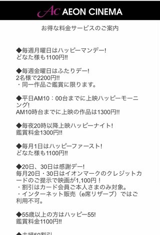 無知の私に教えて。イオンシネマ