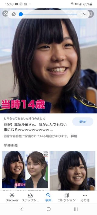 高梨沙羅ちゃん 美人に