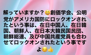 創価学会やってる親ってやっぱりおかしいよね。
