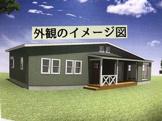 マイホーム見積もり