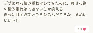 デブに興味のある人、詳しい人多い