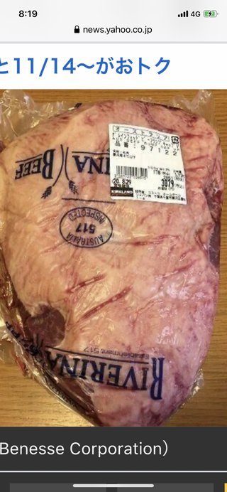 コストコに行く人&#x{11:F995};