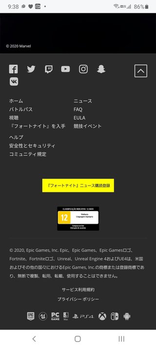 【Switch】フォートナイト