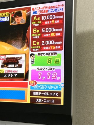 ジョブチューン【ＴＢＳ】