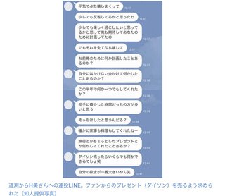 ベガルタ仙台MF選手が「交際相手にDV」で逮捕…女性タント