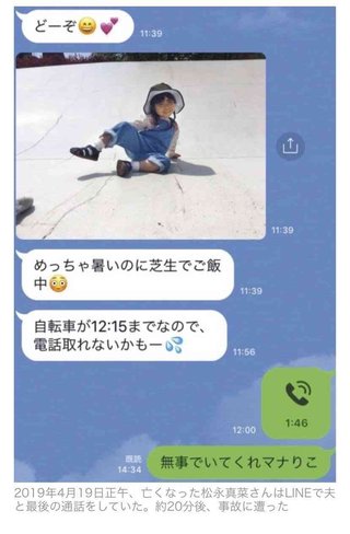 【激怒】池袋交通事故で母子を轢き殺した飯塚幸三さん 