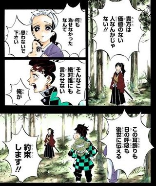 鬼滅の刃好きな人だけ来て！