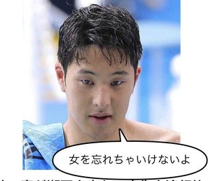 瀬戸大也「(育児ばっかりで)女を忘れたらいけないよ」