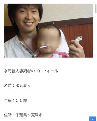 元カノに復縁断られ殺害…35歳バツイチ再婚子持ち男の粘着性