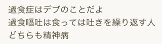 【なぜデブは何故痩せないのか真剣に考えるスレ②】